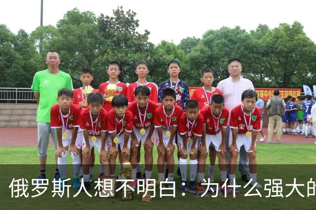 俄罗斯人想不明白：为什么强大的中国，几千年都不要西伯利亚？