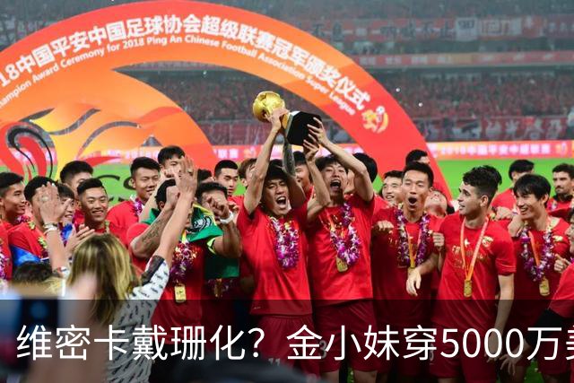 维密卡戴珊化？金小妹穿5000万美元内衣走秀……